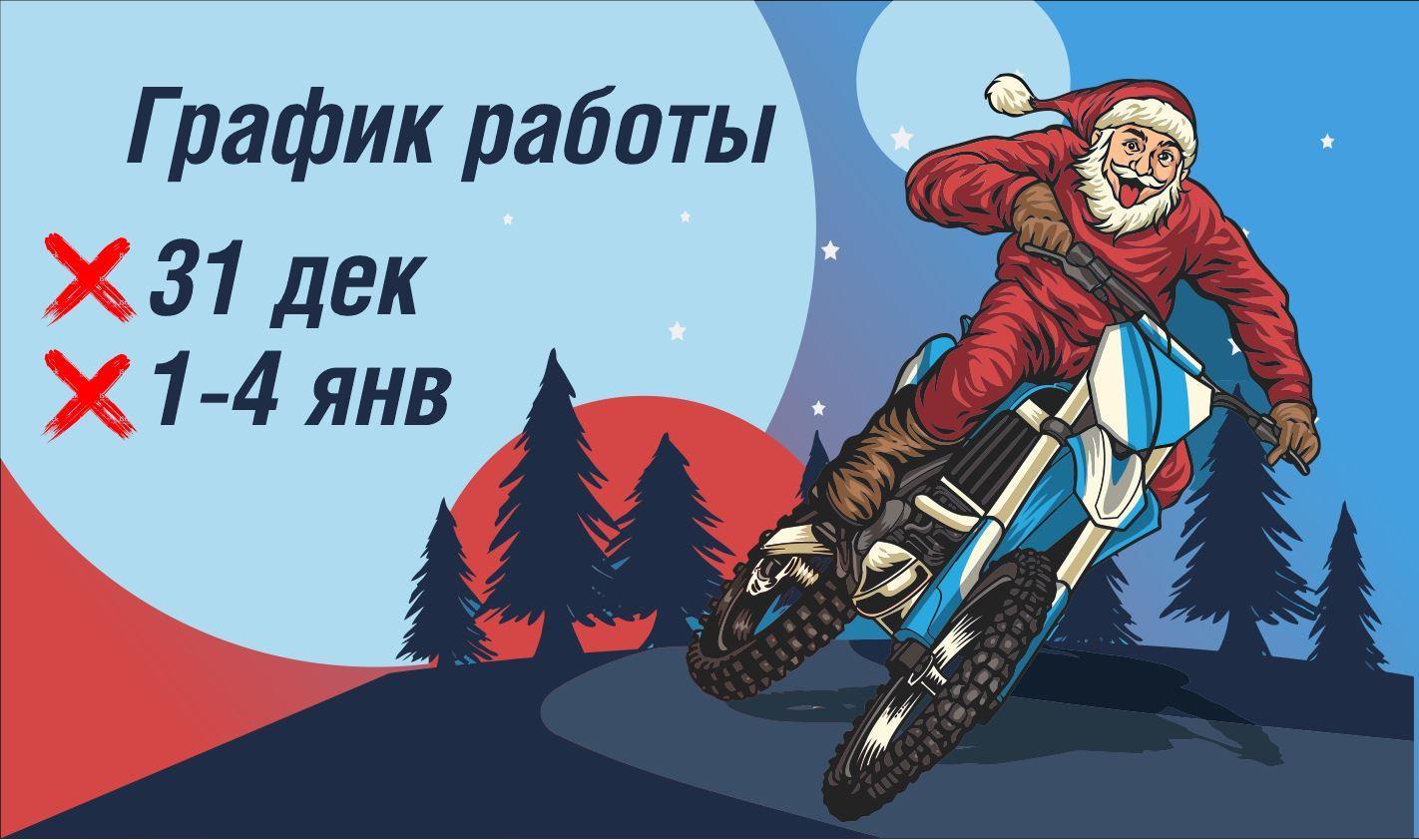 График работы магазина JAZZMOTO в Новогодние праздники